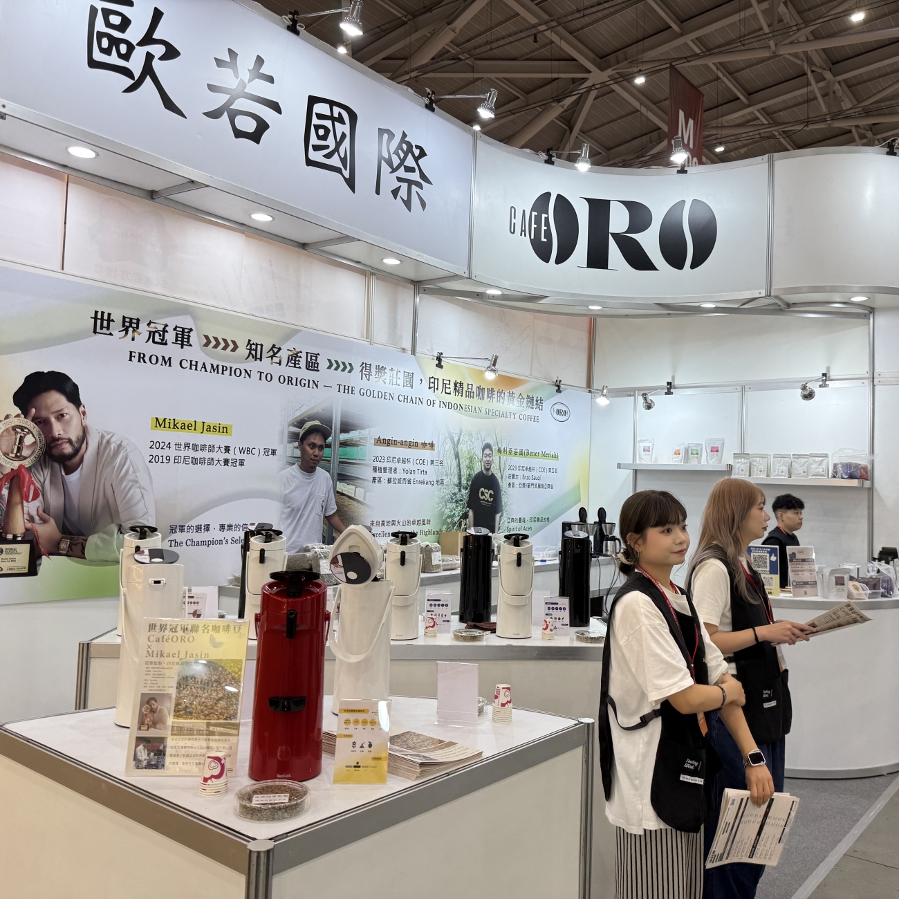 2025臺灣國際咖啡展