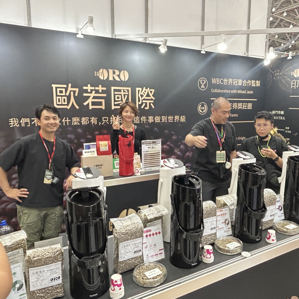 2026臺中國際茶、咖啡暨烘焙展