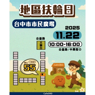 扶輪市集 拷貝.jpg