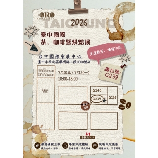 2026臺中展公告.jpg