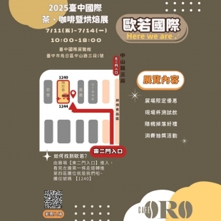 002_咖啡展文宣-3_vivipic.JPG