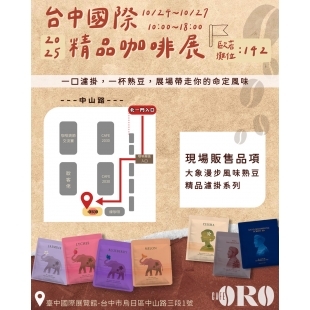 10月咖啡展_0923.jpg