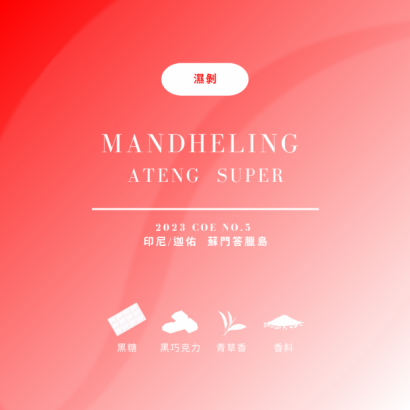 曼特寧18目.png